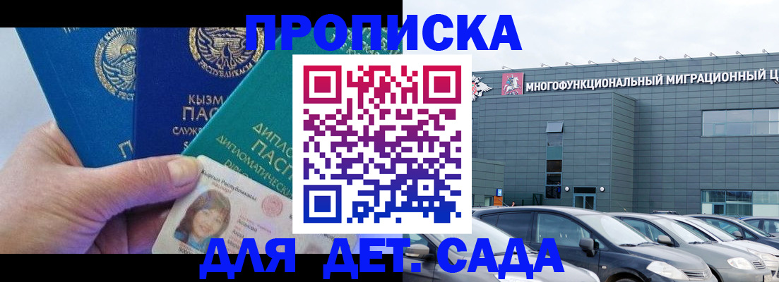 прописка в Ртищево