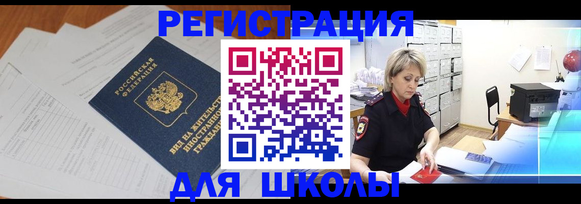 прописка штамп в Ртищево