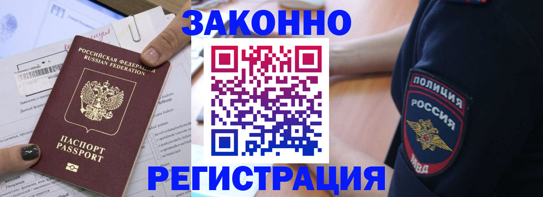 временная регистрация собственник в Ртищево