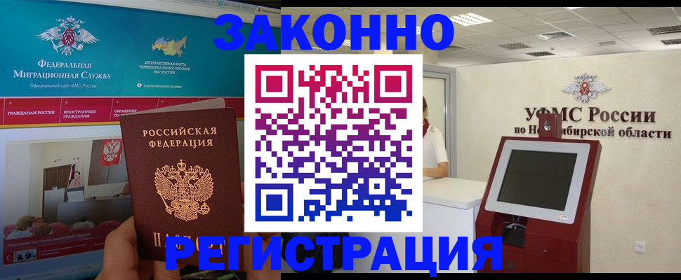 прописка штамп в Ртищево